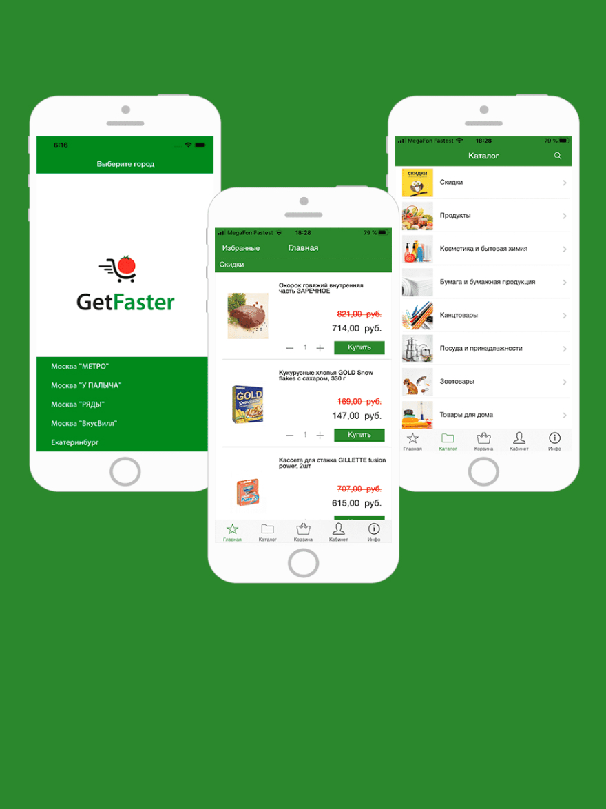 Мобильные приложения для сервисов заказа продуктов «GetFaster» и «Еда Эко Клуб»